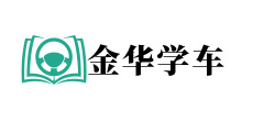 金华学车网